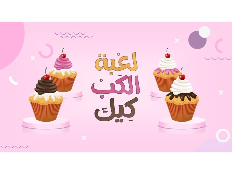 الكَب كيك
