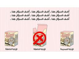 لعبة بوربوينت تفاعلية - لابوبو - معاينة الشريحة 4