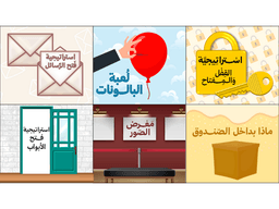 5 استراتيجيات تعليمية + السادسة مجانًا 🎁 - معاينة الشريحة 1