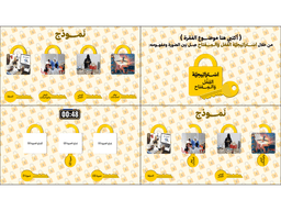 5 استراتيجيات تعليمية + السادسة مجانًا 🎁 - معاينة الشريحة 2
