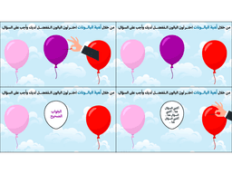 5 استراتيجيات تعليمية + السادسة مجانًا 🎁 - معاينة الشريحة 3