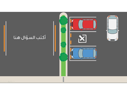 لعبة بوربوينت تفاعلية - مواقف السيارات - معاينة الشريحة 4