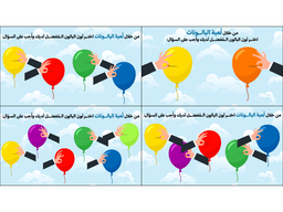 5 استراتيجيات تعليمية + السادسة مجانًا 🎁 - معاينة الشريحة 4