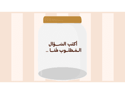 استراتيجية الكوكيز | 3 أفكار في حقيبة واحدة! - معاينة الشريحة 5