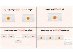 5 استراتيجيات تعليمية + السادسة مجانًا 🎁 - معاينة الشريحة 6