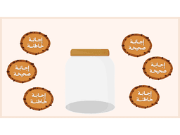 استراتيجية الكوكيز | 3 أفكار في حقيبة واحدة! - معاينة الشريحة 6