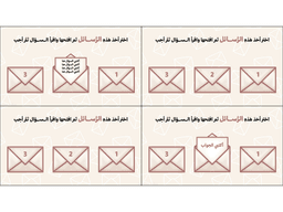 5 استراتيجيات تعليمية + السادسة مجانًا 🎁 - معاينة الشريحة 7