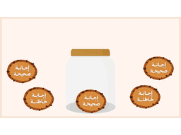 استراتيجية الكوكيز | 3 أفكار في حقيبة واحدة! - معاينة الشريحة 8